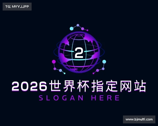 发现2026世界杯指定网站
