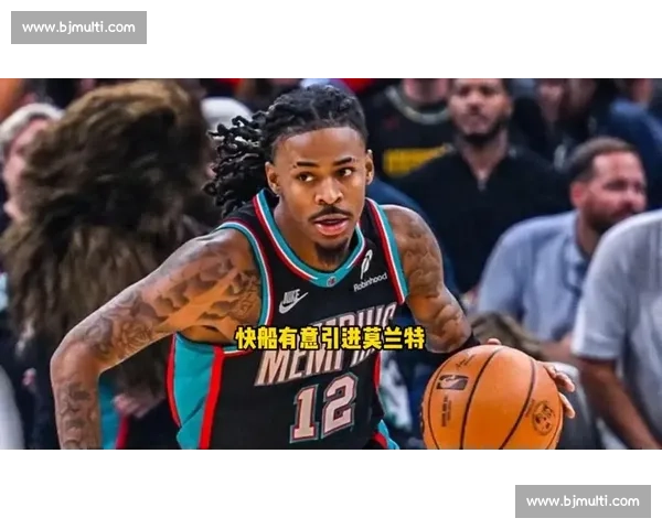 快船对决灰熊全解析:关键战术与球星表现深度解读